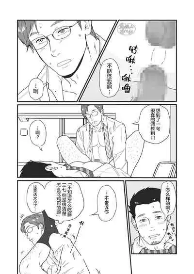 Jibun de Tsukutte Tabe Nasai. | 要吃便当的话就请自己去做。