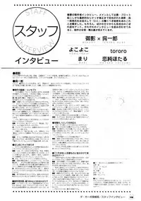 D.C. ~ Da Capo ~ Official Visual Fanbook