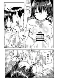 (Gorujii hon) Hakurei tabi kan [Digital]