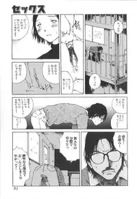 [Tamaoki Benkyo] Sex 2000