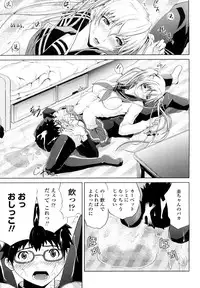 [Bizen Dorobune] Rikei Kanojo