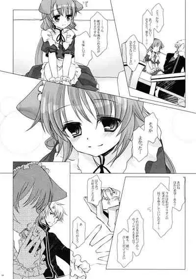 Sweet Secret Teatime