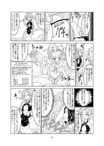 Magical Girl Mon ★ Sura Doujinshi Version