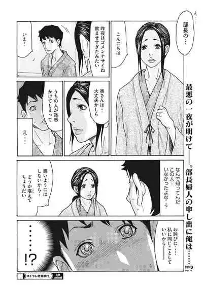 COMIC HOTMiLK Koime Vol. 28