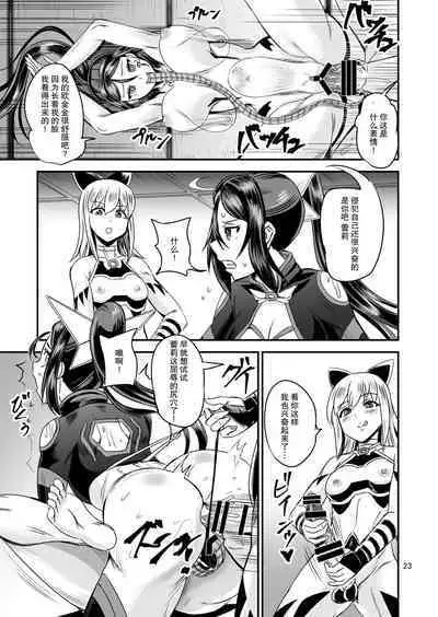 Mahoushoujyo Rensei System EPISODE 06