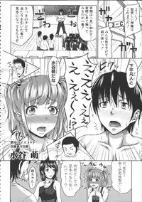 [Takuwan] H.Ero -Sei no Kyoushitsu-