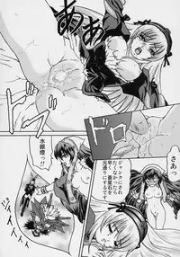 (SC31) [Bump Squad Wolfsbane (Uru fusube in)] ANATOMIA ALICE (Rozen Maiden)