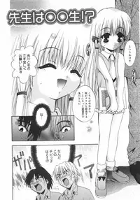 [Arino Hiroshi] Datenshitachi no kakera