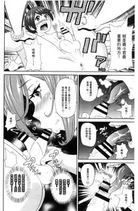 [John K. Pe-ta] Itoshiki Acmate - My Lovely Acmate | 愛到爆性高潮砲友 [Chinese]