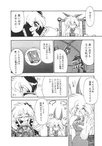 [Ruuen Rouga] Alice Blade