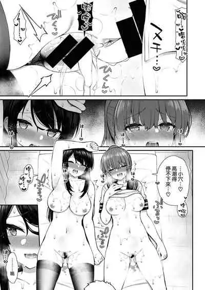 Akogare Hatsutaiken #2