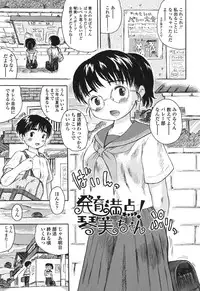 [Usakun] Hatsukoi! Lyrical H [Digital]