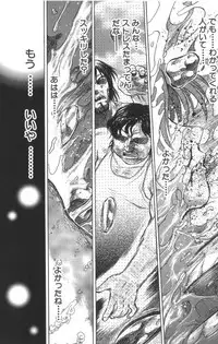 [Uziga Waita] Death Face