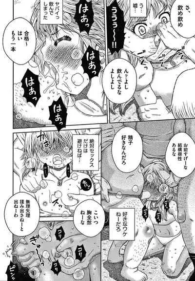 [Haku] Bishoujo Koushuu Nikubenki