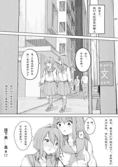 Kanojo ga Kakure Do-M datta Ken. | M竟在我身边