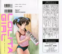 [Mitarashi Kousei] Lolikko - Lolita Girl