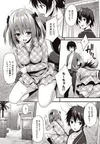 (C84) [P:P (Oryou)] BABY DOLL (Hataraku Maou-sama!)