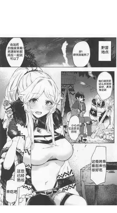 Saikou no Ippai o Kimi ni