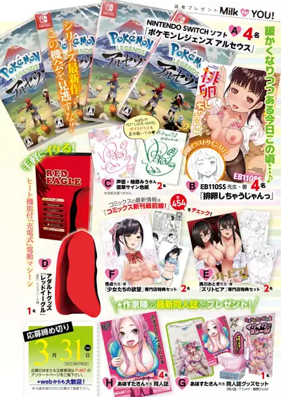 COMIC HOTMILK 2022-04 [Digital]