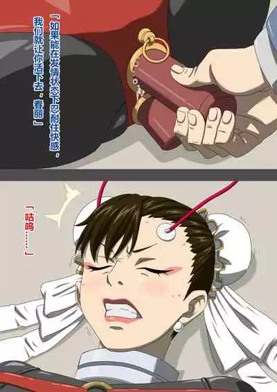 捜査官〇丽四肢切断处刑编