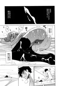 [Otono Natsu] Paff! Paff