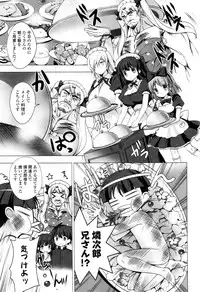 [vanilla] Mayonaka ni Ice Cream [Digital]