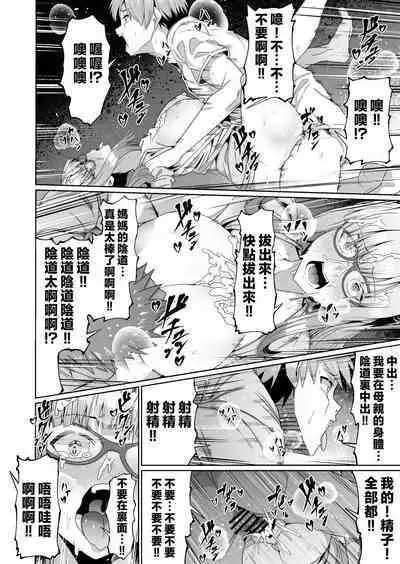 Sukebe Body no Haha to Yokujou-suru Musuko 1