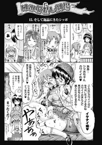 [Horitomo] Tentacle Play [Digital]