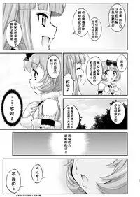 [Katooya (Katou Jun)] Avatar Trance! 12 [Chinese] [鬼畜王汉化组] [Digital]