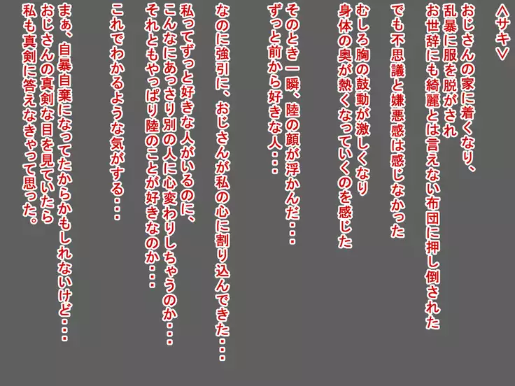 Saki to Riku to Tagosaku