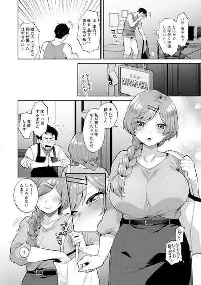 Kimi to torokete musuba rete