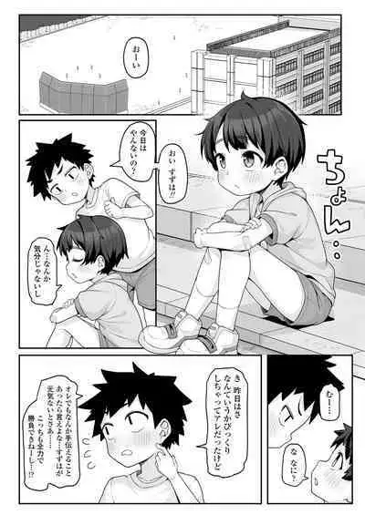 COMIC LOE VOL.8 Mini LO 3 Jikanme