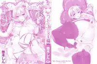 [Yuuki Shin] Bed no Shita no Joou-sama | 床底下的女王 [Chinese]