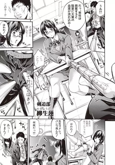 Asekkaki no Tenshi-tachi Ch. 1-6