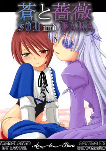 (MakiMaki 3) [Shin Hijiridou Honpo (Hijiri Tsukasa)] Sou and Bara (Rozen Maiden) [English] {Denial}