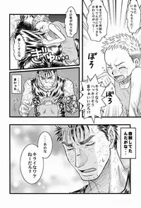 Noai (Kadasu) - With (Berserk)