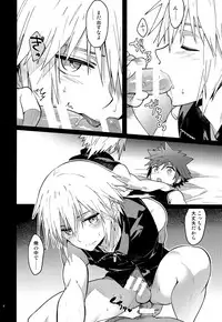 (SPARK12) [esto (Ninomotoko)] Souda Date Ikou (Kingdom Hearts)