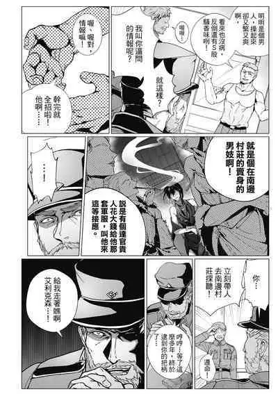 Fruit of Glaring Luxuri