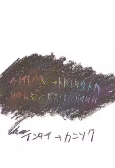 Maigo no Maigo no Hime-sama Plus