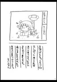 (C76) [Youkai Tamanokoshi (CHIRO)] AGEMOROKOSHI Sou (Various)