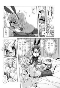 [Akazawa RED] NAMA NAKA 100%!