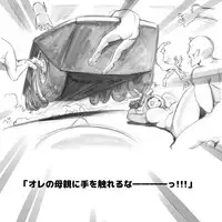 [pink-noise (Mizuiro Megane)] Mama Shot-ime - Biopanic Hen