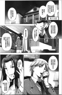 Bijin Sanshimai to LoveHo Hajimemashita! Ge | 美人三姉妹們一起來開始經營賓館! 下