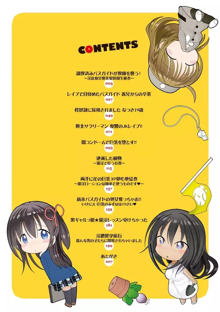 Akuto to Aido no Tsudou Machi