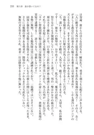 Tsuiteru Yuusha-sama!