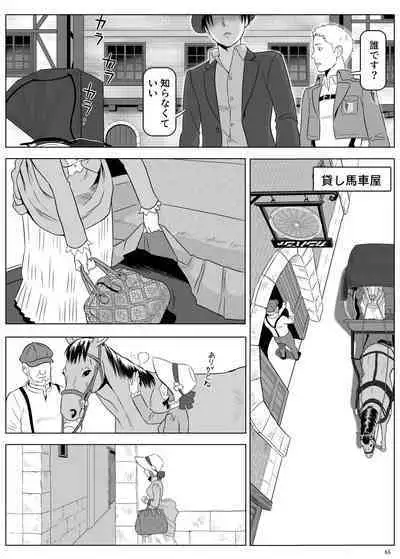 兵長、メッセージがあります! Vol.3