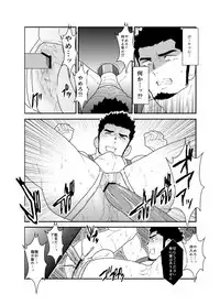 [Sorairo Panda (Yamome)] Lost