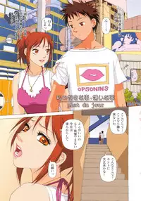 [Yui Toshiki] Honjitsu no Osusume - PLAT DU JOUR