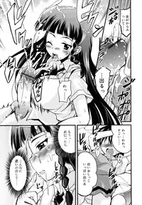 [Narusawa Kei] Tsuyo Kano