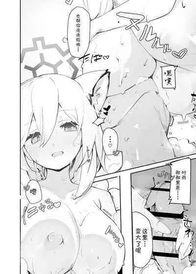 Shigure Hon | 时雨本